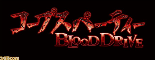 Corpse Party BloodDrive 23.04.2013 (2)
