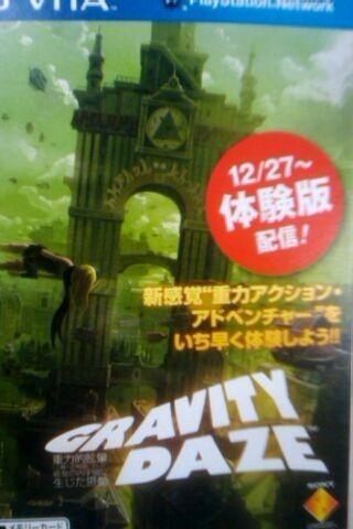 gravity-rush-daze-boite-demo-photo-2011-12-15-01