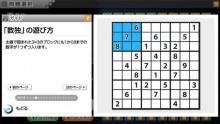 Nikoli no Sudoku V Shugyoku no 12 Puzzle 12.04 (18)