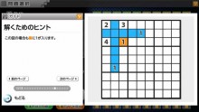 Nikoli no Sudoku V Shugyoku no 12 Puzzle 12.04 (20)
