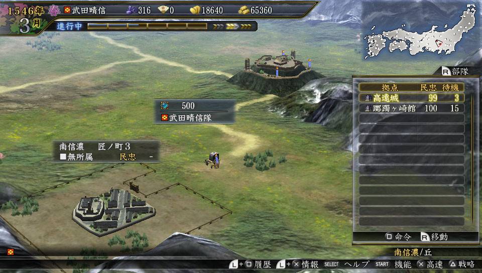 Nobunaga no Yabô Tendô images screenshots 005