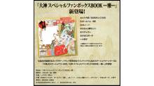 Okami Special fan box 13.05.2013 (2)