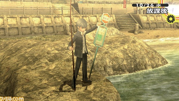 Persona 4 The Golden 10.05 (2)