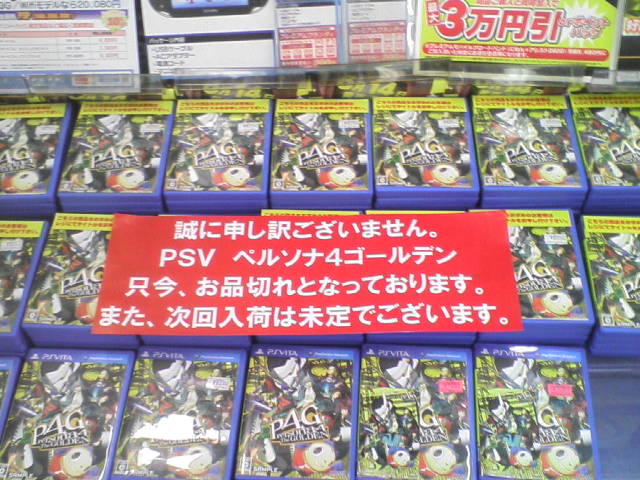 Persona 4 The Golden 18.06 (3)