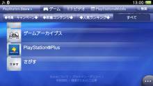 PlayStation Plus japonais  21.11.2012 (1)