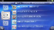 PlayStation Plus japonais  21.11.2012. (2)