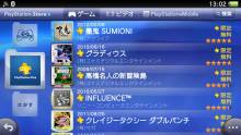 PlayStation Plus japonais  21.11.2012 (3)