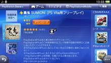 PlayStation Plus japonais  21.11.2012 (8)
