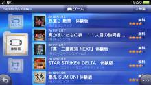 PlayStation Store japonais demo version d\'essai 26.01 (2)