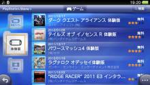 PlayStation Store japonais demo version d\'essai 26.01 (3)