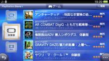 PlayStation Store japonais demo version d\'essai 26.01