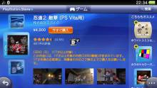 PlayStation Store japonais Top 10 ranking PSS 26.01 (3)