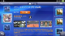 PlayStation Store japonais Top 10 ranking PSS 26.01 (6)