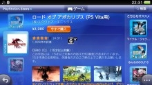 PlayStation Store japonais Top 10 ranking PSS 26.01 (8)