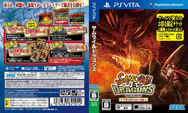 samurai dragons deluxe package edition 10 (2)