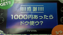 Sony offre PSN 1000 yens logo vignette 09.03